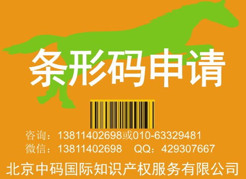 南山区条形码怎么申请,深圳市南山区商品条形码在哪里申请
